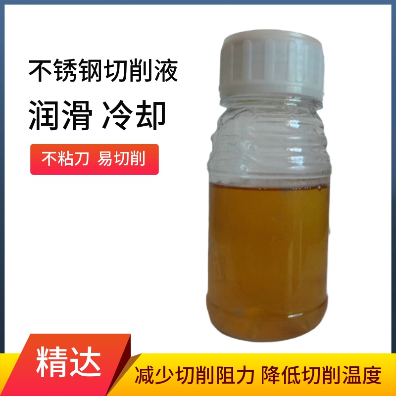 PC-621F不鏽鋼微乳切削液